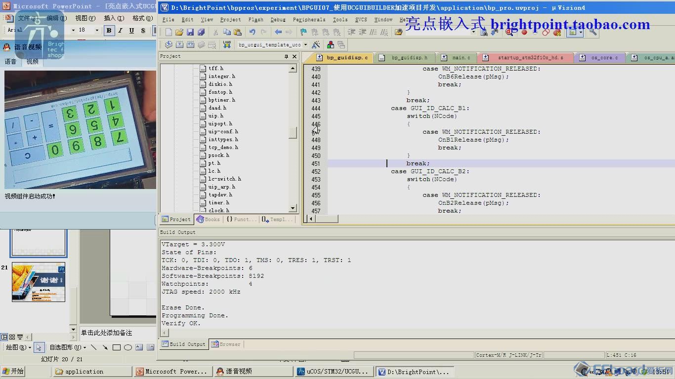 亮点STM32UCGUI视频讲解-PART7-使用UCGUIBUILDER做简易计算器_20131119165258.JPG