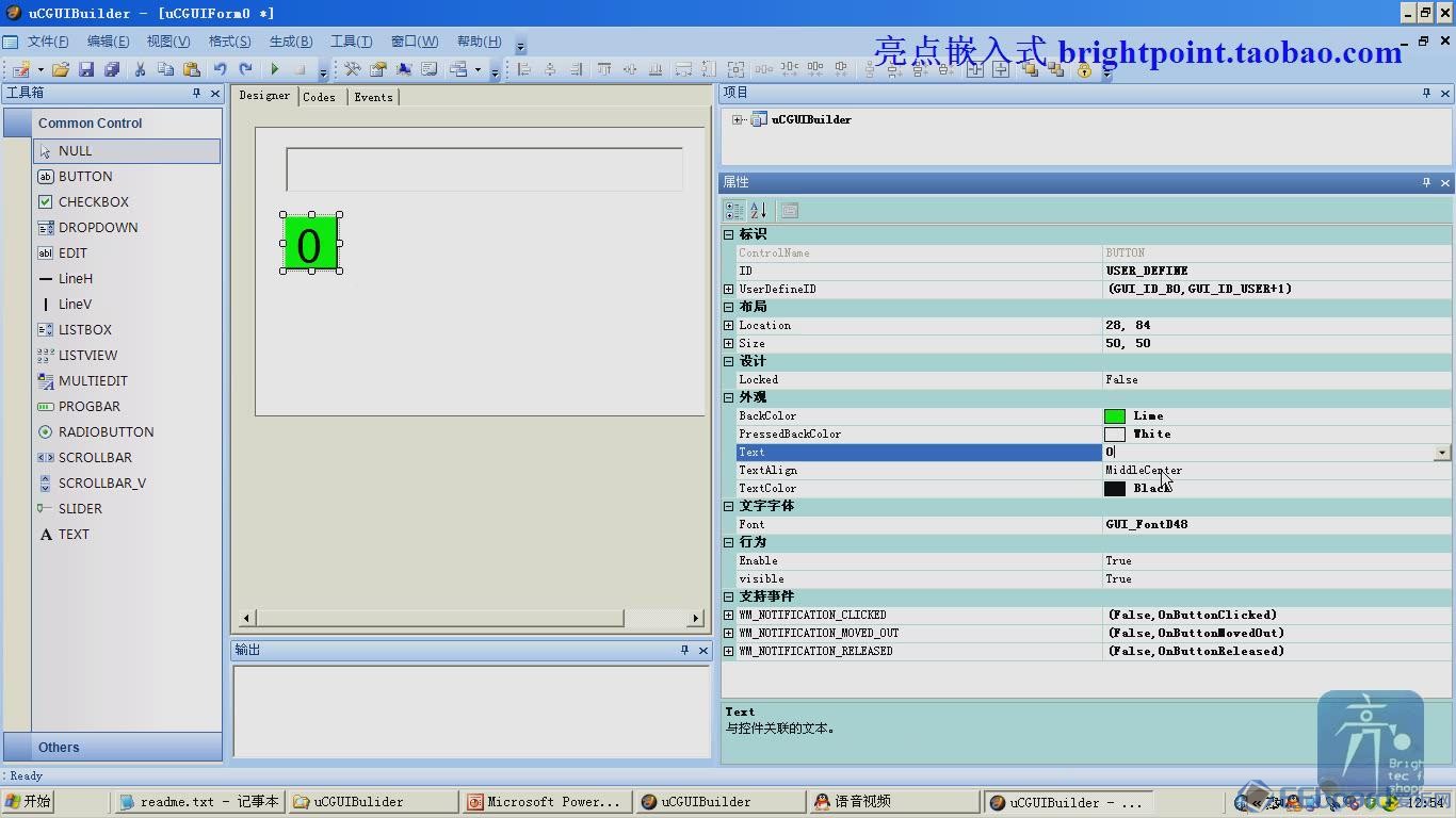 亮点STM32UCGUI视频讲解-PART7-使用UCGUIBUILDER做简易计算器_20131119165221.JPG