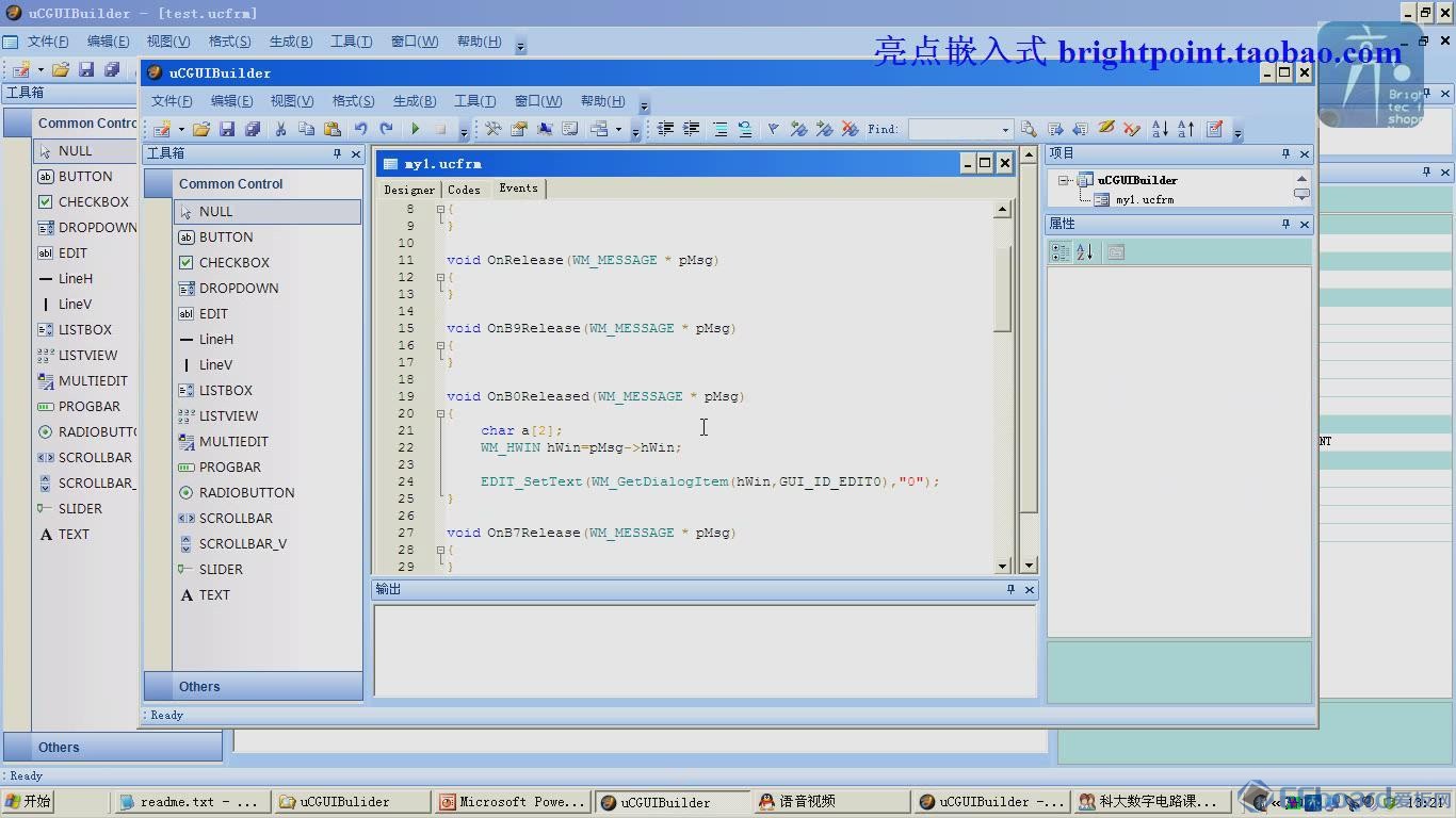 亮点STM32UCGUI视频讲解-PART7-使用UCGUIBUILDER做简易计算器_20131119165232.JPG