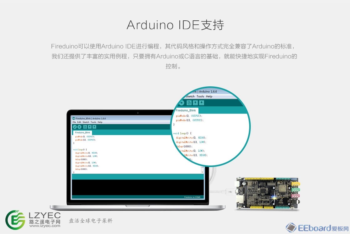 03_Arduino-IDE编程.jpg