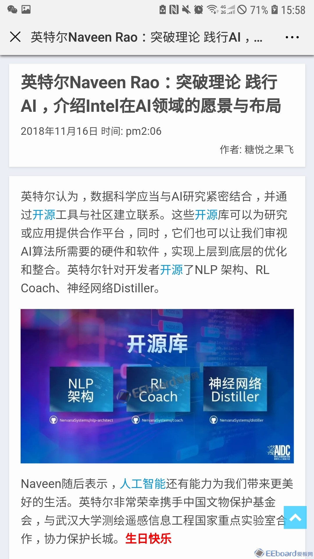 Screenshot_20181116-155834_WeChat.jpg