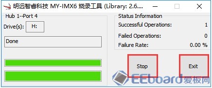 明远智睿MY-IMX6 MfgTool烧录指导手册3.3.4.jpg
