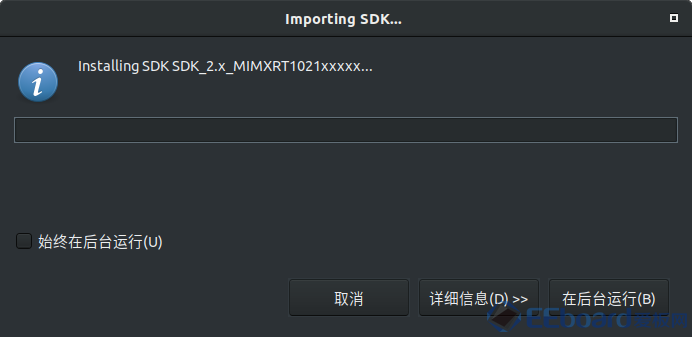 installing sdk.png