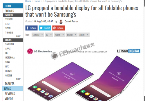 小米也要做可折叠手机了?LG做屏幕供应商?
